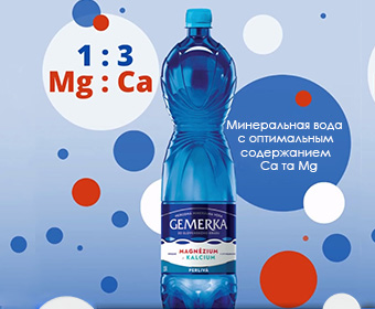 Словацкая минеральная вода Gemerka
